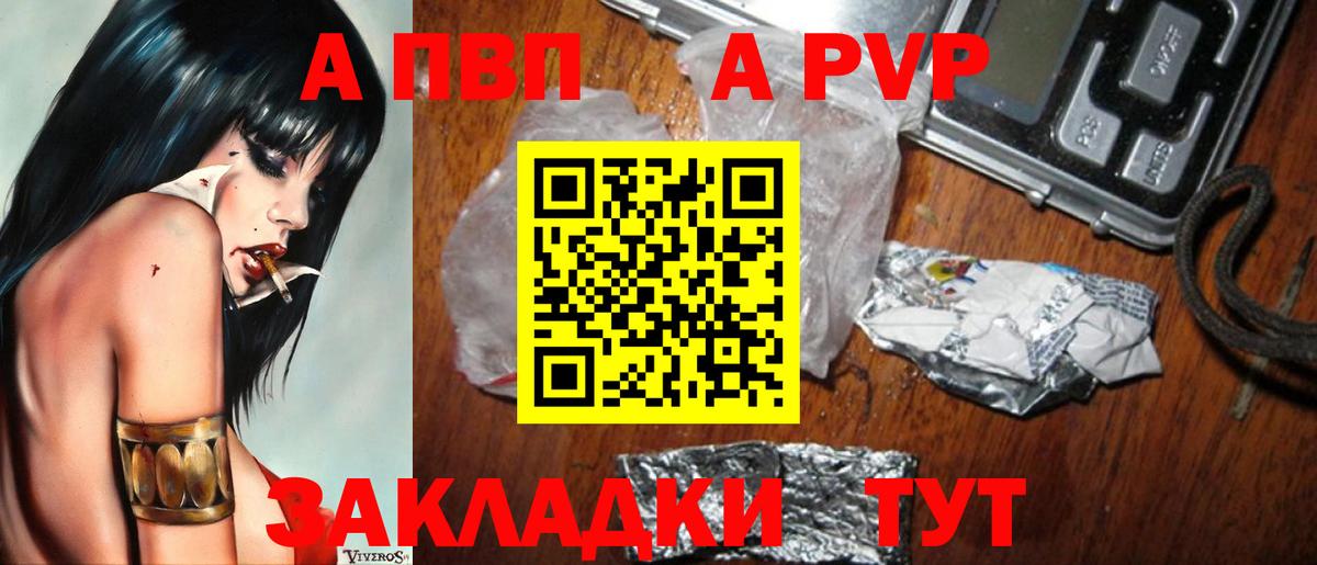 Alfa_PVP  Alpha PVP СК  Вход с VPN  Брянск 