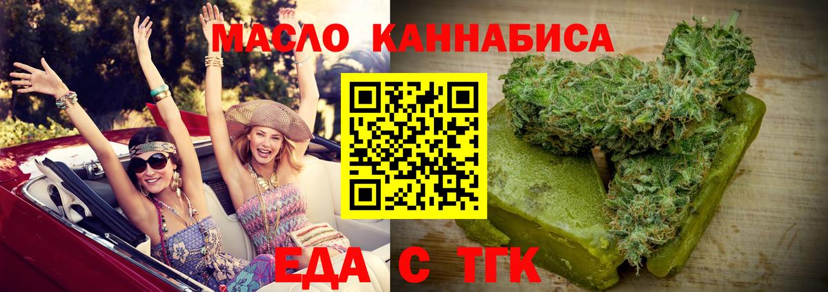 Cannafood марихуана Брянск