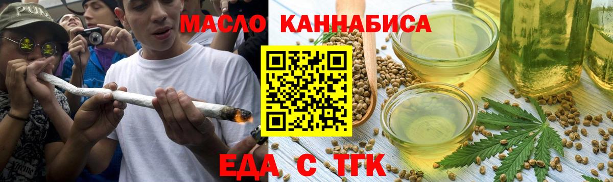 Печенье с ТГК марихуана  Вход с VPN  Брянск 