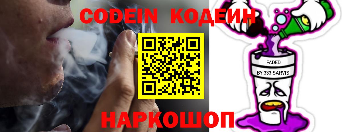 Брянск  Codein напиток Lean (лин)  Вход с VPN  Кодеин напиток Lean (лин) 
