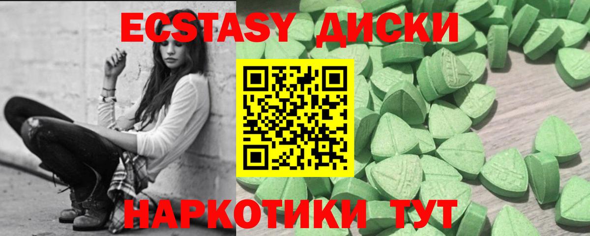 Ecstasy MDMA Брянск