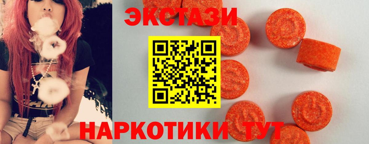 Экстази 99%  Экстази VHQ  Вход с VPN  Брянск 