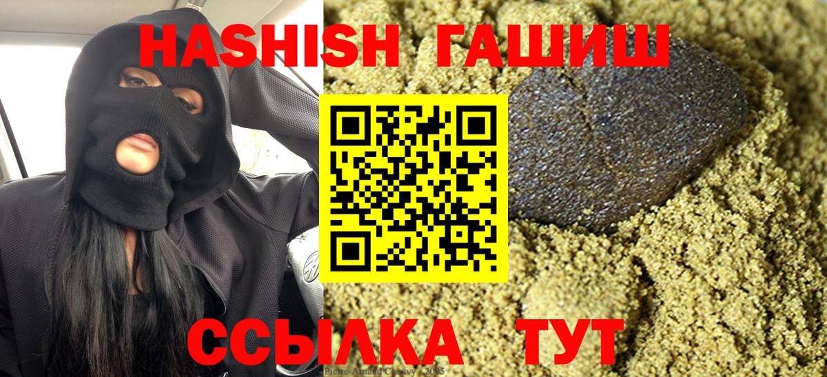 Гашиш Premium Брянск