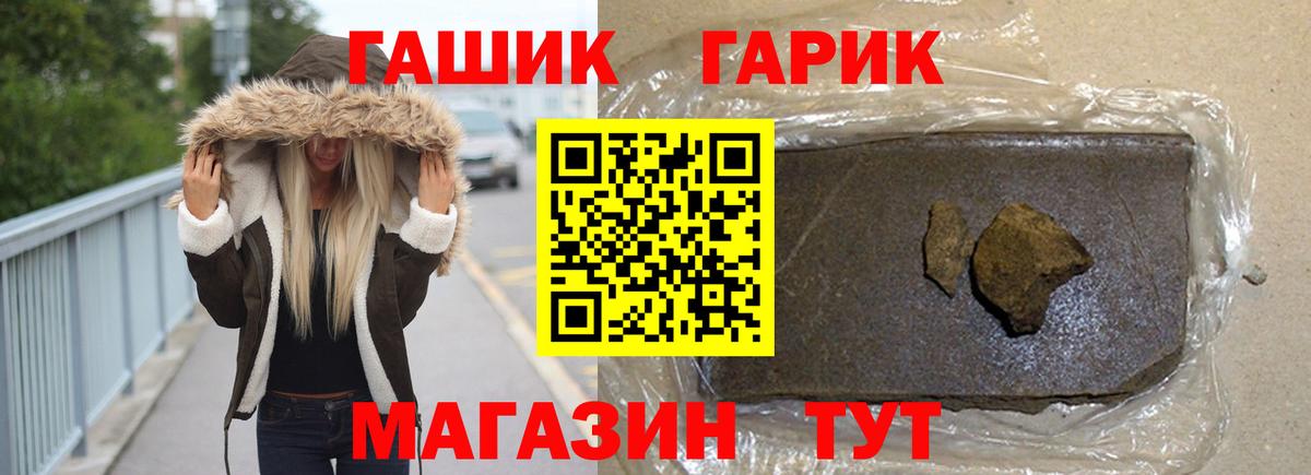 ГАШИШ 40% ТГК  ГАШИШ  Брянск  Вход с VPN 