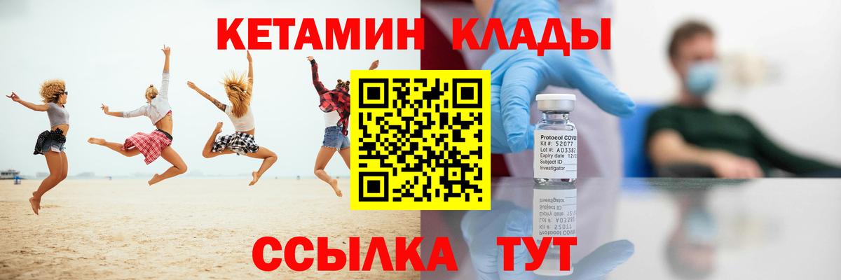 Брянск  КЕТАМИН ketamine  Вход с VPN 