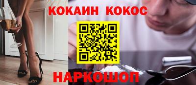кокаин Малоярославец