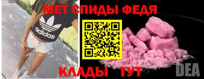 амфетамин Мариинск