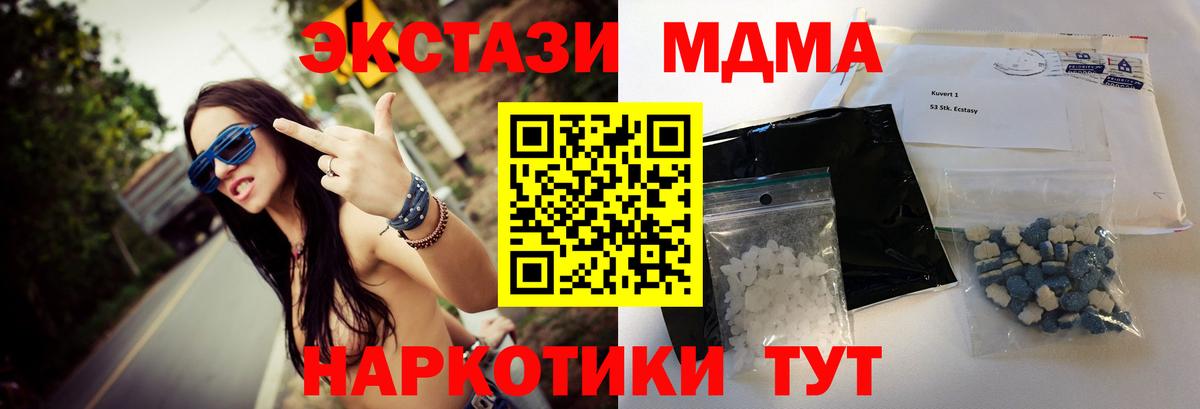 MDMA VHQ  MDMA кристаллы  Вход с VPN  Брянск 
