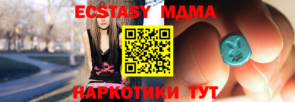 МДМА кристаллы Брянск