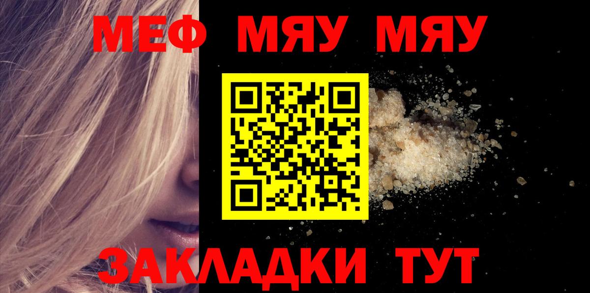 Мефедрон мука Брянск