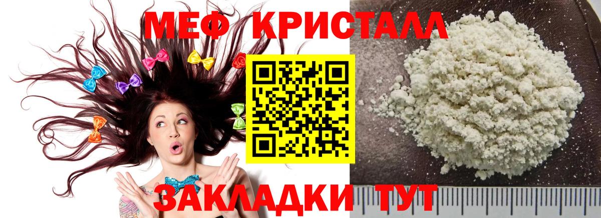 МЯУ-МЯУ 4 MMC  МЯУ-МЯУ mephedrone  Вход с VPN  даркнет сайт  Брянск  МЯУ-МЯУ 