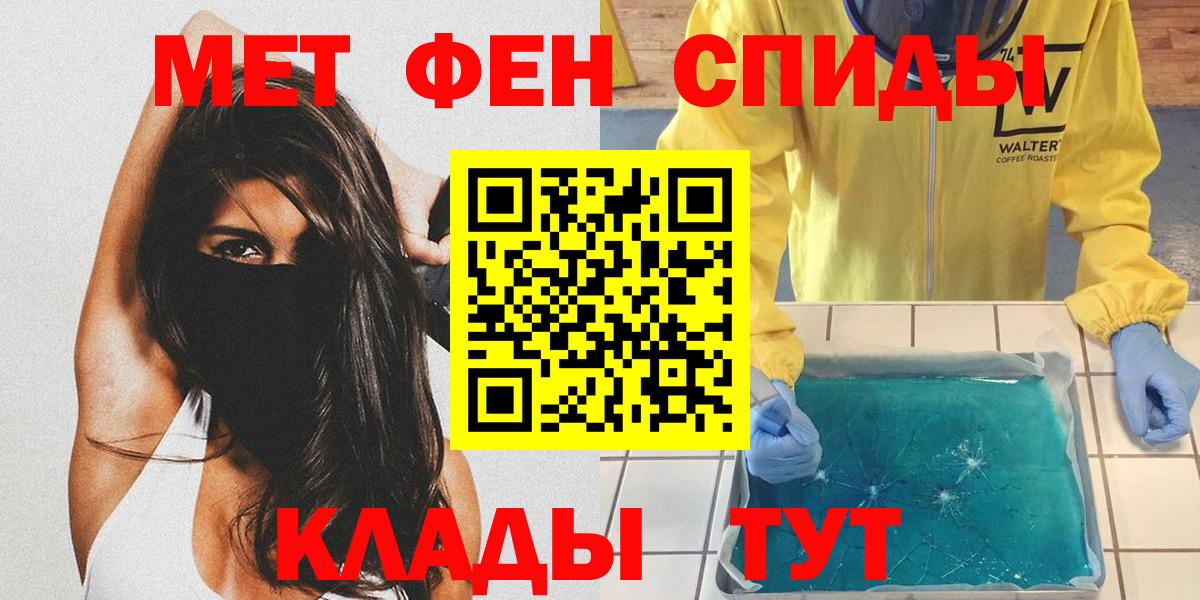 Метамфетамин витя Брянск