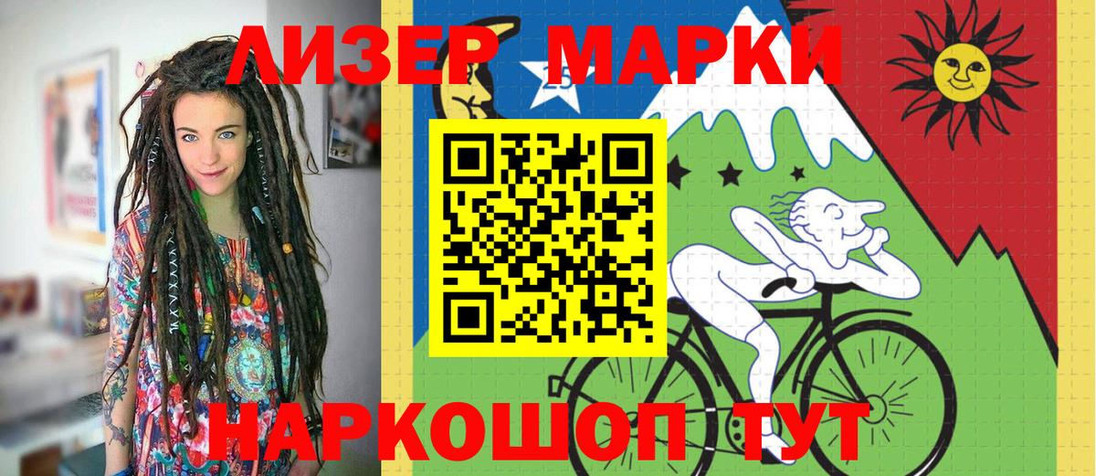 Брянск  Марки NBOMe  Марки NBOMe 1,8мг  Вход с VPN  цены наркотик  Марки NBOMe 1,8мг 