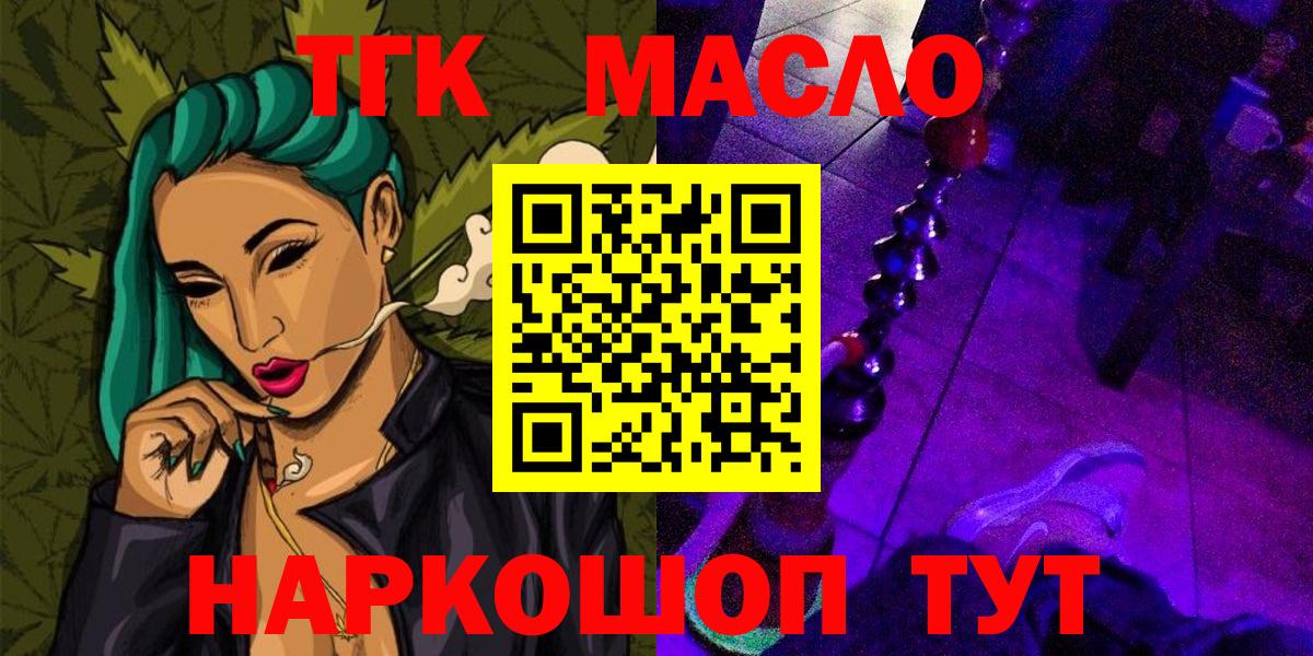 Дистиллят ТГК гашишное масло Брянск