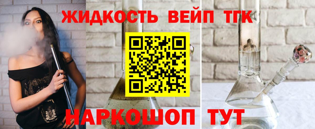 как найти   Дистиллят ТГК THC oil  Вход с VPN  Брянск 