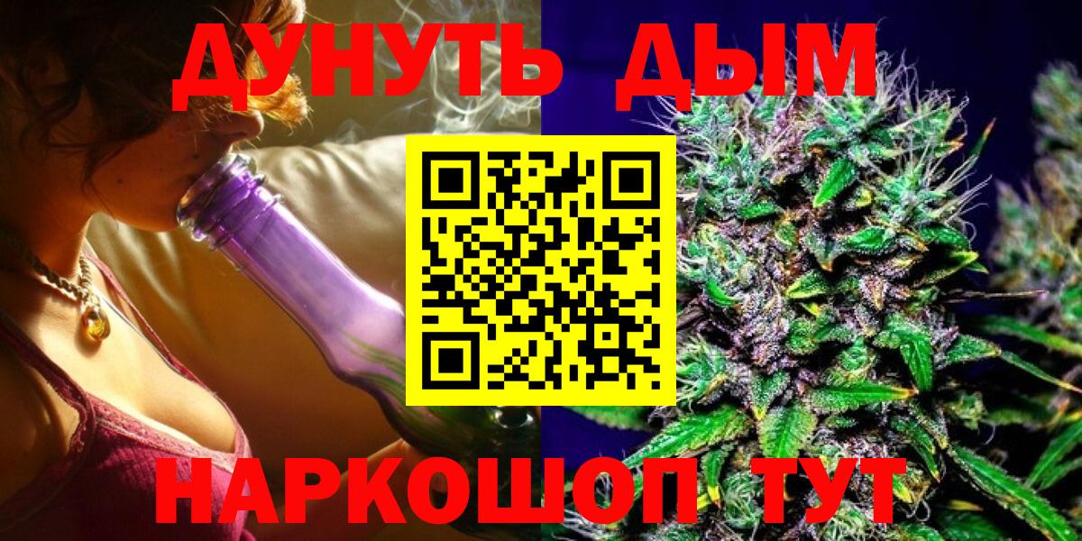 Конопля SATIVA & INDICA  Бошки Шишки марихуана  Бошки марихуана Bruce Banner  Брянск  Вход с VPN  Шишки марихуана White Widow 